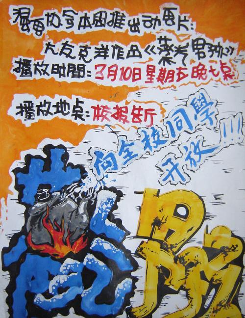 日本东北福祉大学文凭毕业证怎么买假的